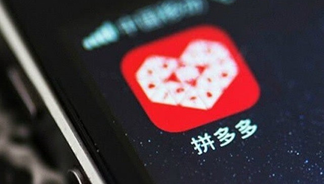拼多多,财报,投资
