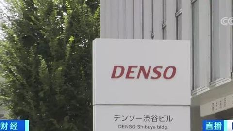 这一巨头产品有缺陷，涉及超400万台车辆！破产悲剧会否重演？