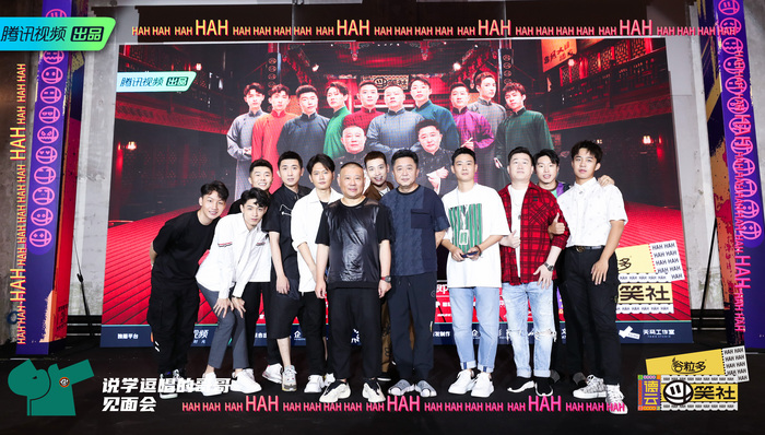 综艺讯 |《德云斗笑社》定档8月27日 周迅阿雅加盟《很高兴认识你》 