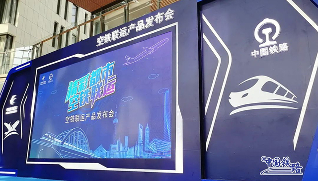 12306卖机票、东航卖火车票，“空铁联运”产品正式开售