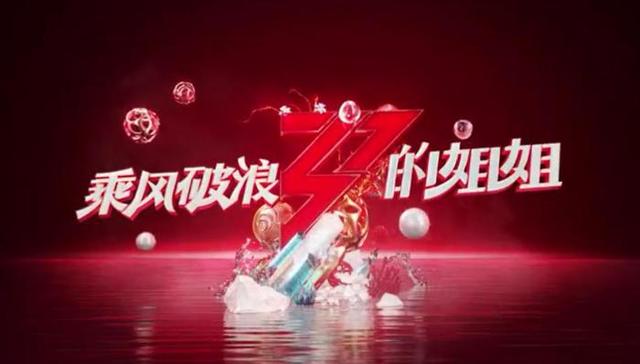 综艺,娱乐,直播电商