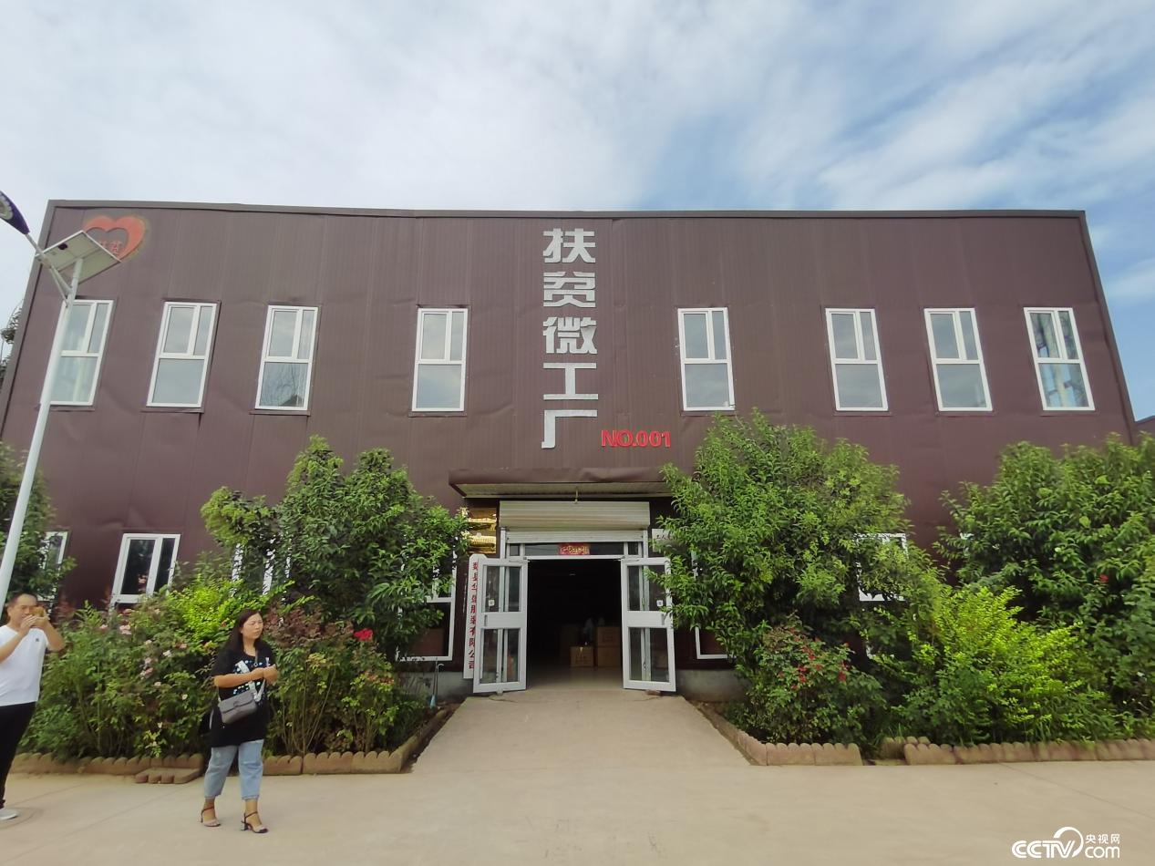 河北省邯郸市魏县发展了“扶贫微工厂”156家（摄/徐辉）