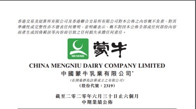 蒙牛上半年营收可比增长9.4%，低温牛奶业绩几乎翻倍