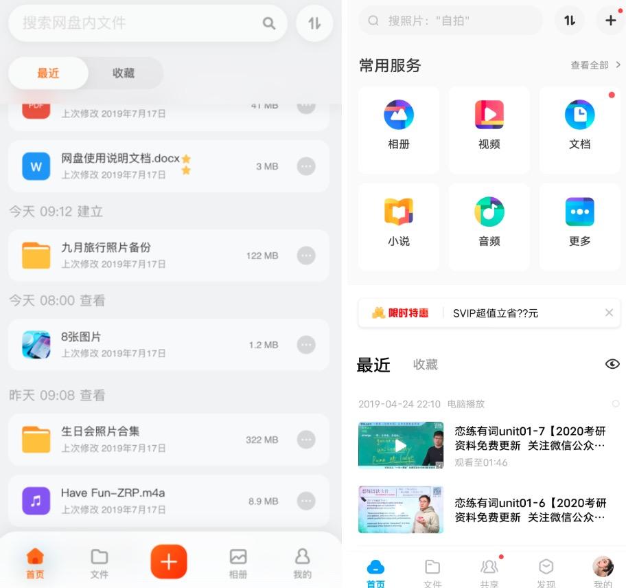 阿里云强势入局网盘生意，百度网盘遇对手