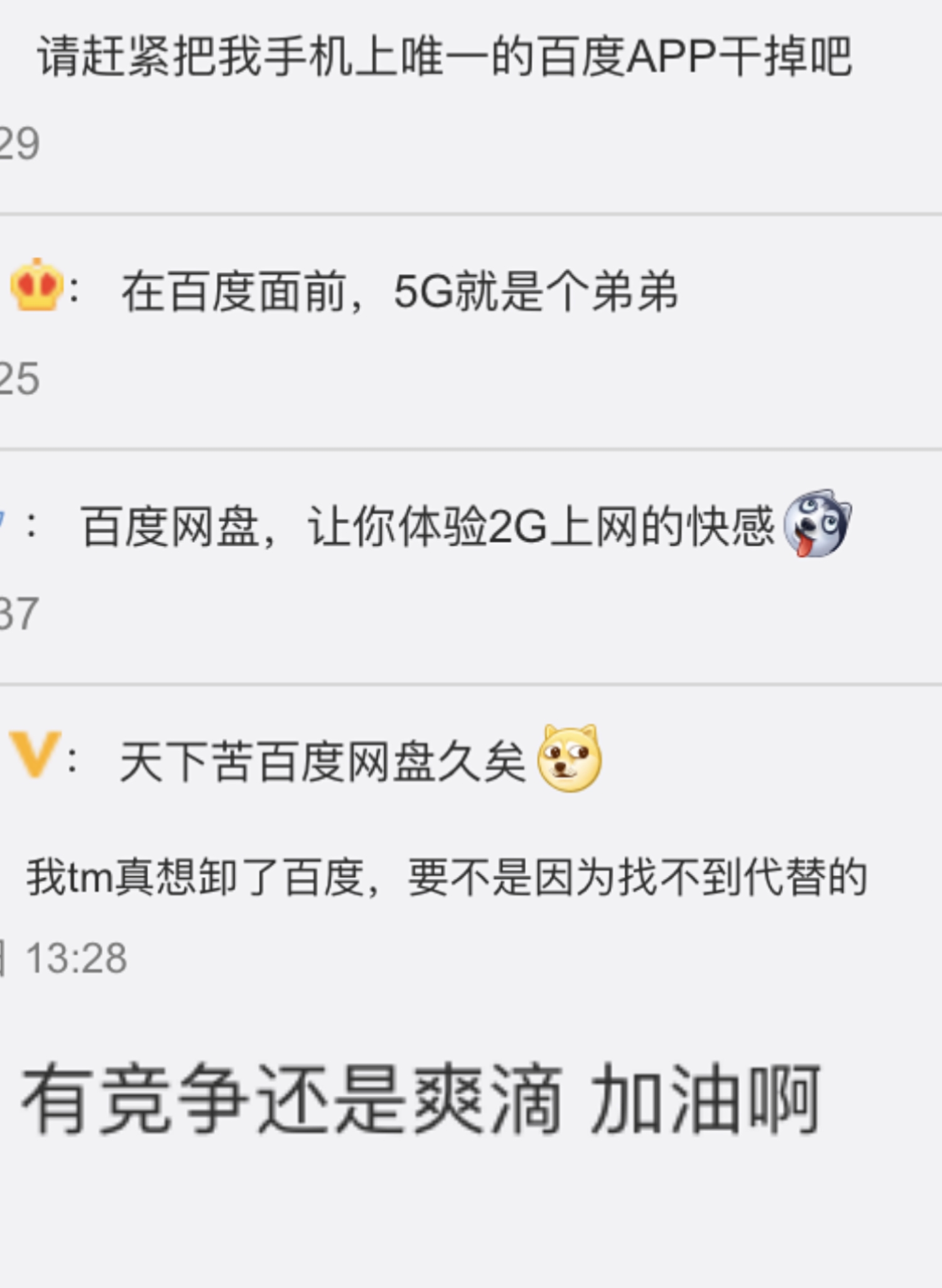 阿里云强势入局网盘生意，百度网盘遇对手