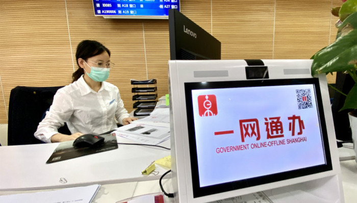 上海,一网通办,杨浦区行政服务中心,行政审批改革