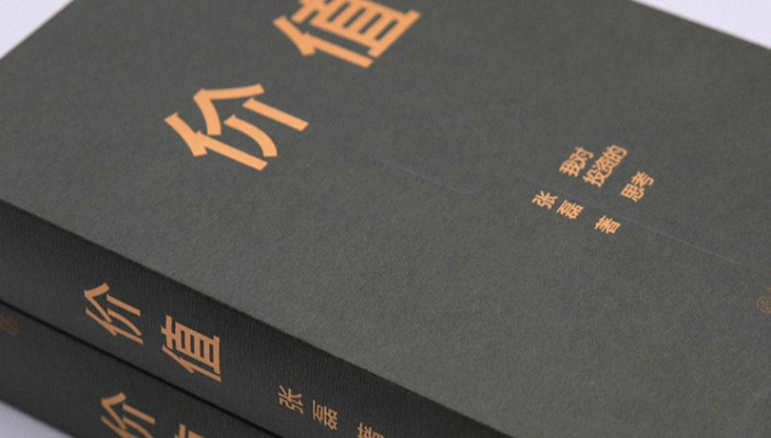 高瓴资本张磊发布新书《价值》，以“长期主义”解锁投资密码