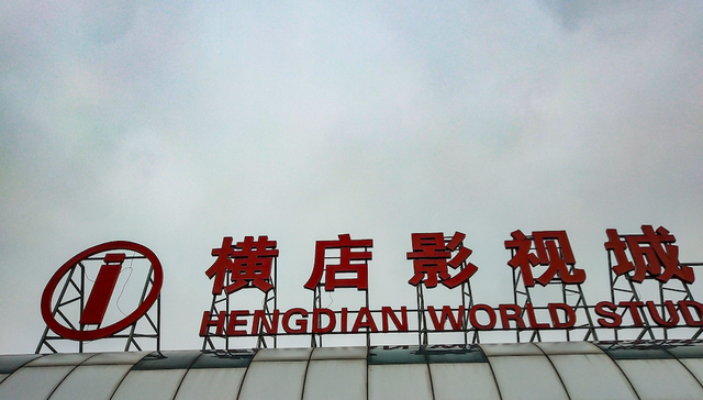 横店影视,万达电影,金逸影视,影院,亏损,半年报,影视个股,影院,院线,电影,亏损,新冠疫情,影城