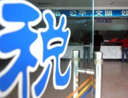 循环经济试点,绿色税制,资源节约,资源品位,税务机关,税法规定,资源利用率,低品位矿,催化剂,适用税