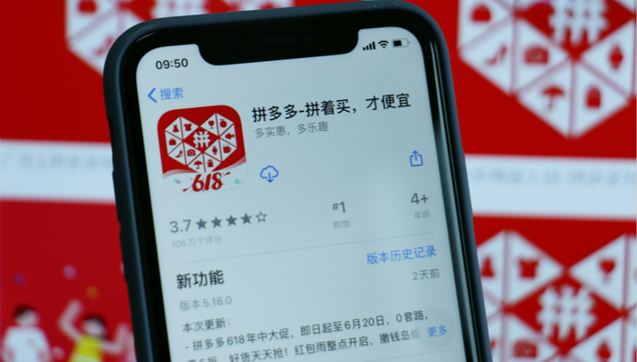 移动电商,拼多多,商业模式,社交,拼小圈