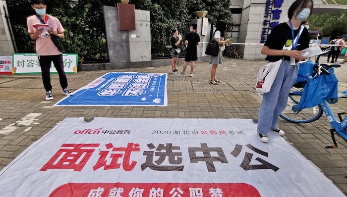 公务员,清华北大,街道办,招聘,人才