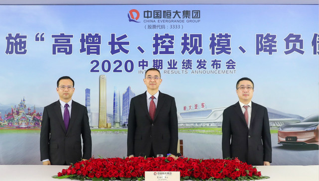 上半年回款3120亿，恒大要分拆物业上市