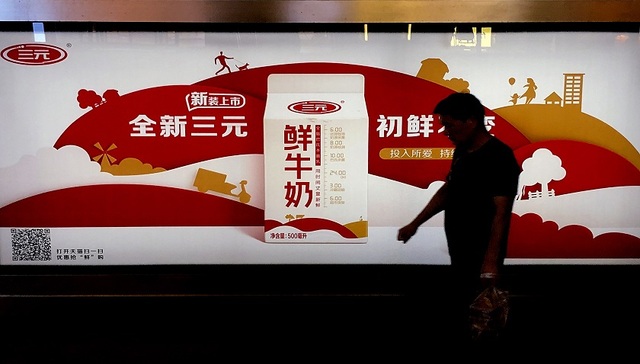 财说| 八喜、太子奶、北京麦当劳...... 一手好牌的三元股份为何掉队了？