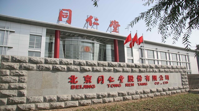 百年老店同仁堂鼎力创新，乘风破浪