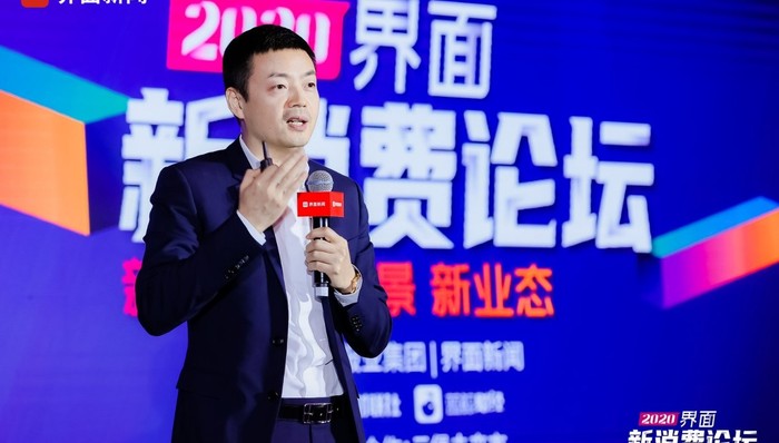 界面新消费论坛l君智集团总裁姚荣君：如何创造新消费