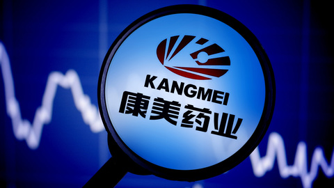 “造假300亿”ST康美复牌：实控人拟变更国资，年托管费800万遭质疑