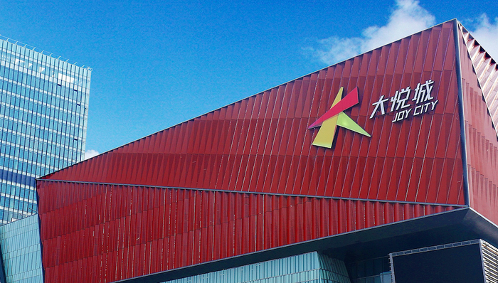 商业,地产商,业绩,大悦城