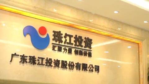 【深度】半年利润3.75亿元，珠江投资千亿级土储待唤醒