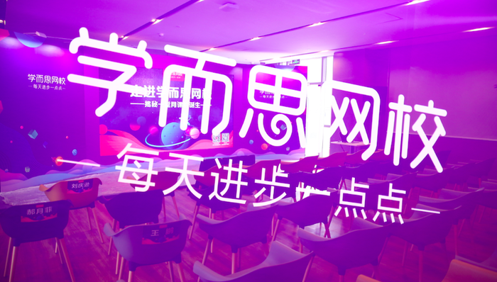 学而思教育,K12教育