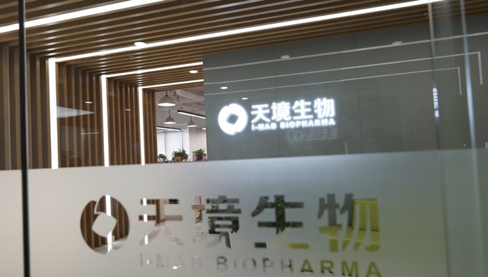天境生物公布与艾伯维29亿美元合作，为中国生物科技公司史上最大跨国对外授权战略合作