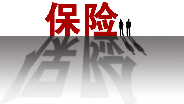 财联社保险周报（9月7日）