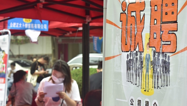 研究生,学历,在职,非全日制研究生,就业,歧视