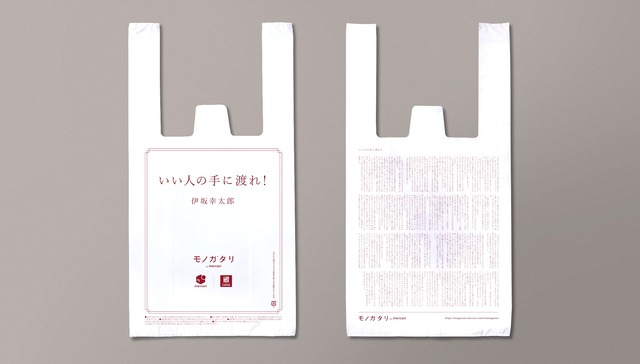 除了在塑料袋上印小说鼓励人们少丢弃，减塑还有哪些创意？