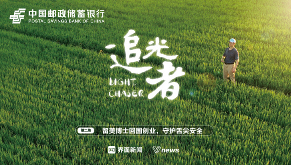 归国追光的博士：要让14亿人吃得放心