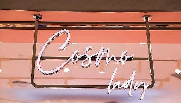 都市丽人高管纷纷增持股份，以度过转型阵痛期