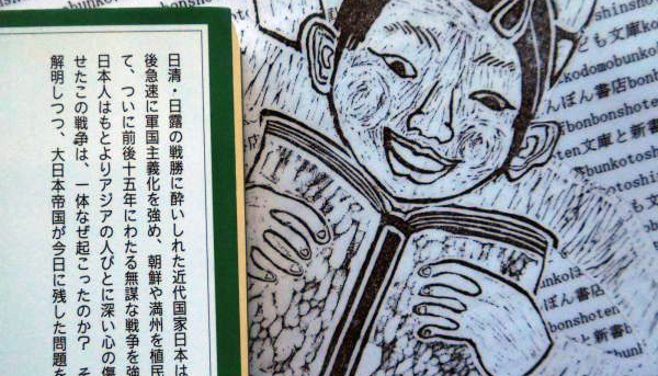 二战,新书,书评,日本历史,历史学