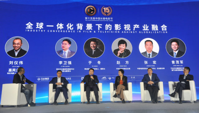 长春电影节影视产业高峰论坛：国庆档票房预计将超去年