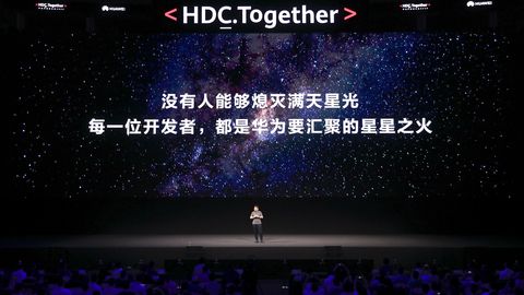 鸿蒙狂奔，华为背水一战