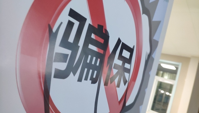 国家医保局出台新指导办法严查骗取医保行为，各地监管再升级