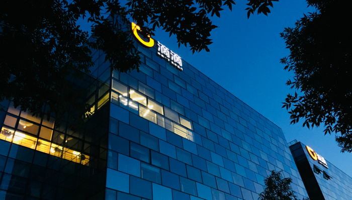 网约车,滴滴出行,全资入股,花小猪