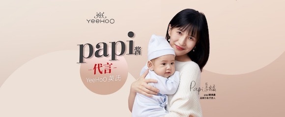 如何打动中国三代妈妈的心？YeeHoO英氏从品质突围