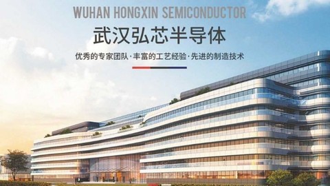 【深度】千亿投资的芯片项目陷入停摆，武汉弘芯有多少疑问待解？