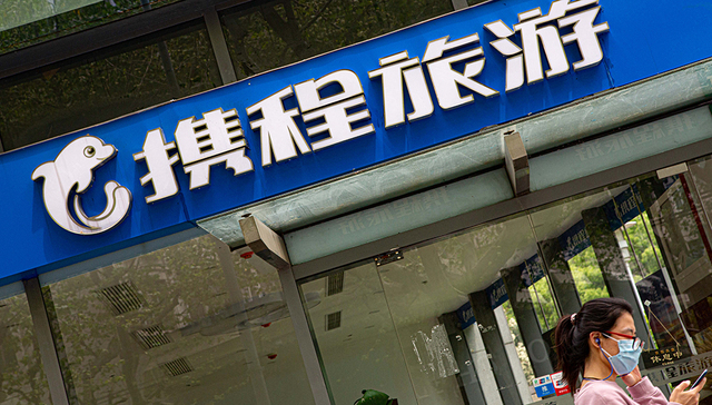 携程,开放平台,微商,客诉,对接模式,旅游决策,PM,GMV,电商,周边游