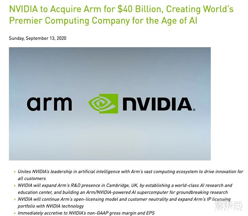 孙正义终于卖了Arm！英伟达400亿美元接盘，交易需中国批准