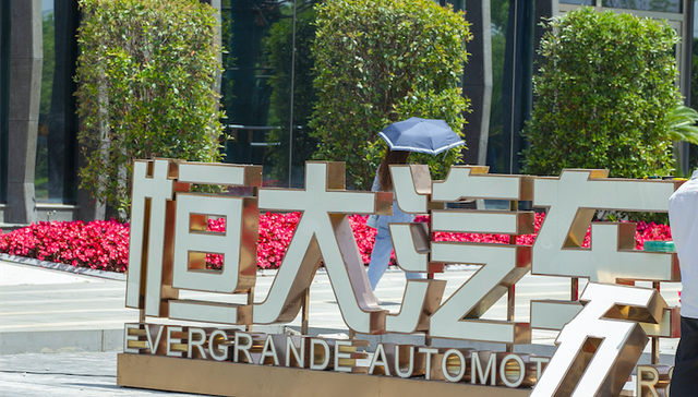 恒大汽车迎来“顶级队友”，马云马化腾携手滴滴、红杉入股