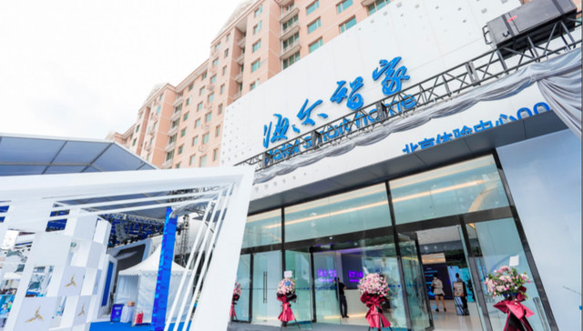 4年5000亿元，想要撕下家电标签的海尔靠什么再造新海尔？