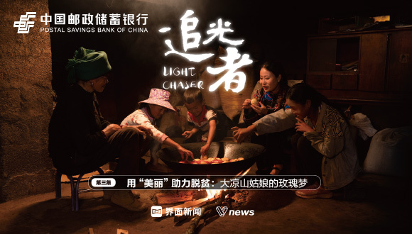 重返大山的姑娘：我的梦是玫瑰色的光