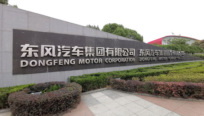 东风集团股份启动IPO上市辅导：回归A股意图几何？