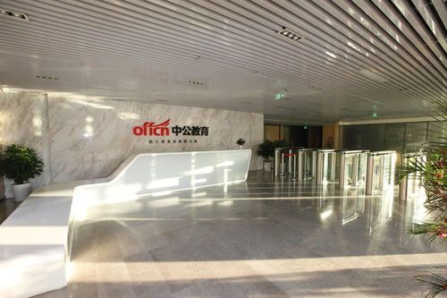 中公教育,考试,财报