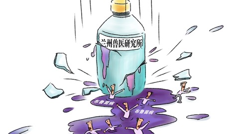 兰州生物药厂废气排放事故：曾声称不会出现大量抗体人员，结果致超三千人感染布病