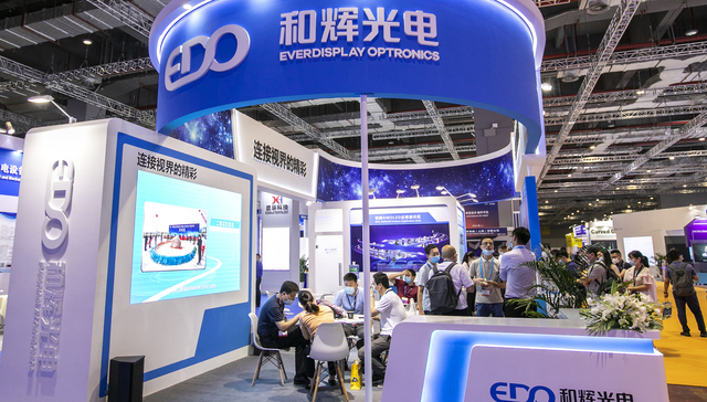 IPO雷达| 供货华为却依然巨亏，和辉光电何时能“止血”？