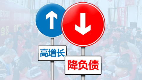 提前偿还106亿外债，恒大加速降负债