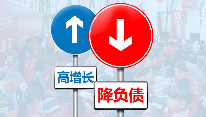 提前偿还106亿外债，恒大加速降负债