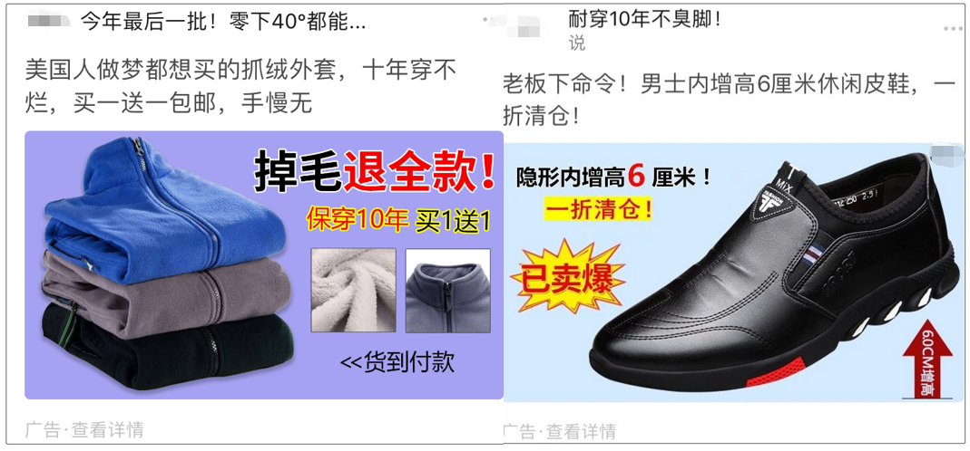 起底“二类电商”:比拼多多还下沉,专门收割小镇中年男人