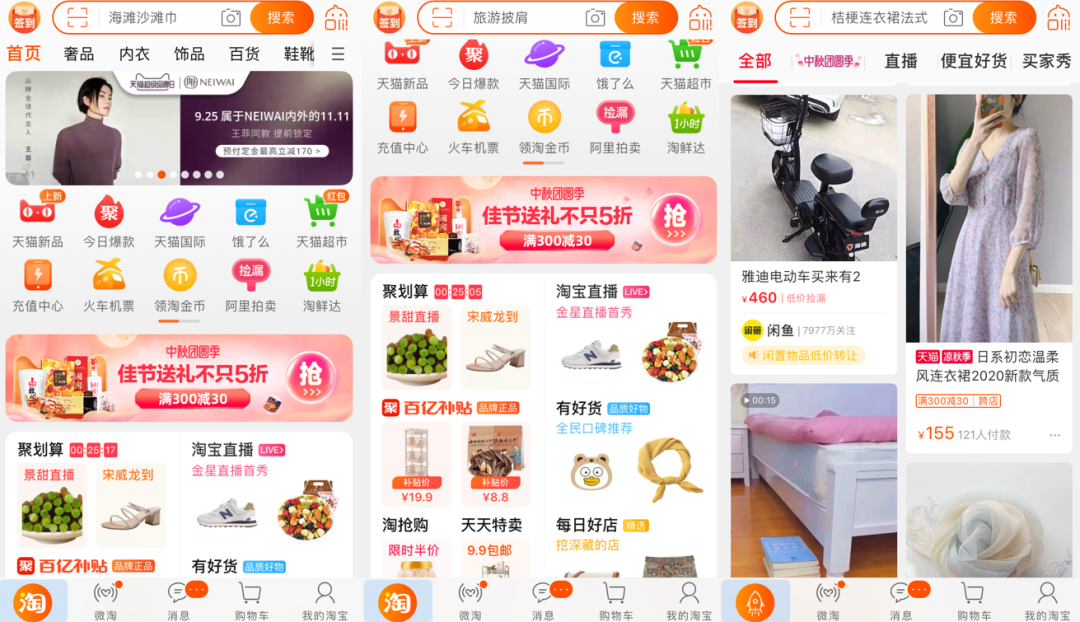 起底“二类电商”:比拼多多还下沉,专门收割小镇中年男人