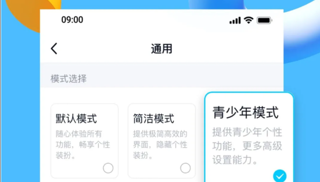 QQ上线青少年模式：更强调学习氛围，但仍有改进余地